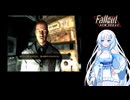 【WhiteCUL実況】雪さん運び屋になる Fallout New Vegas　Part5