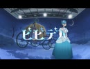 ビビデバ 歌ってみた 【jehi】