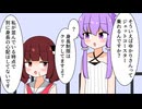 ジェットコースターに乗ろうとするゆかりさん【VOICEROID劇場】