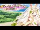 【実況】 今日から始まる害虫駆除物語 Part1889【FKG】