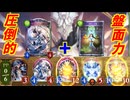 【シャドウバース】クオン鏡像とかいう最強盤面でグランプリ出場者を分からせろ！ポーカーしなきゃ勝てるぞ！