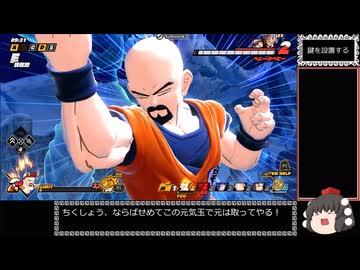 ドラゴンボール ザ ブレイカーズ 通常プレイ part153