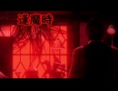 《実況》　零～濡鴉ノ巫女～　Part33