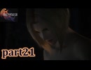 【FF16☆part21】FF上級者(自称)がFINAL FANTASYシリーズ1から楽しく実況プレイ♪