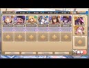 モンスター娘TD　てんやわんやの妖精追跡　EX2（Eレア以下）