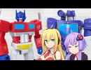 【TF玩具簡易解説】ゆかりさんたちとエキサイティングトランスフォーマー【yolopark(童友社)：AMK MINI SERIES 12CM MODEL KIT】
