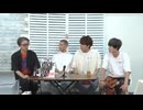 7月22日放送『本田礼生の不定期配信』第26回　ゲスト：伊藤壮太郎さん・帯金遼太さん