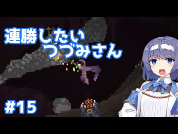 【Noita】ノイタで連勝したいつづみさん #15