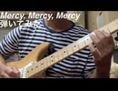 Mercy, Mercy, Mercy,ギターで弾いてみました