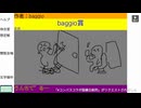 内輪コメ、下ネタ注意　「うんちーこんぐってしってる」　baggio枠2024/04/22 1回目