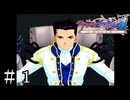 Re:帰ってきた帝国軍人の最終楽章【サクラ大戦４】＃１