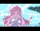 【VocaDuo2024】浸透性ソーダ - いつかの夢へ feat.花隈千冬