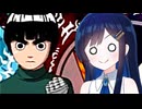【Cevio実況】NARUTO青春忍者大戦２【５】