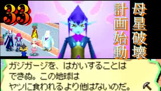 【33】僕らはカセキホリダーらしいので見届けることにしました