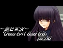 《無色実況》【サバイバルホラーADV】「Chaos Evil Dead End」part10