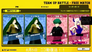 （ヒロアカUR）7月28日　それでもワタシはやってない　