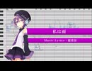 私は雨 / デフォ子 【UTAUカバー】