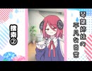 琴葉姉妹の平凡な日常 041『紛失物③』【VOICEROID劇場】