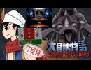 【実況】火の貝の勇者1人でラスボスを倒すのに必要なレベルは○○ 7貝目【大貝獣物語】
