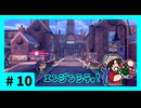 ★ポケモン　ソード★ワクワクがダイマックス！ガラル旅★初見実況#10★