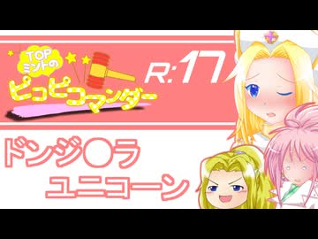 #17【テイルズオブファンタジア】ミントのピコピコマンダーR【縛りプレイ/ゆっくり実況】