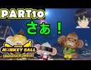 【バナナランブル 実況】第10話「レフ太 さぁ！受け取ってくれ！ であります」