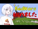 ナコのベッドウォーズ実況 #1