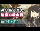 【MTGA】みりあるさんと地獄の吸血樹02【エクスプローラー】