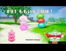 【初見実況】出会ったモンスターのドット絵を描くドラクエXオフライン#91 賢者ブロッゲン登場！