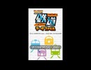 [DS]テイクアウト!DSシリーズ1 鉄道データファイル FULL SOUND TRACK