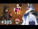 イケメン乱舞！『刀剣乱舞』実況プレイ　305