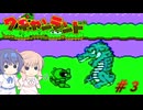 【CeVIO実況】ささらさんが遊ぶ初代ワギャンランド#3【ファミコン動画投稿祭2】