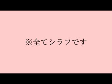 ふじこの笑い袋【ASMR？】