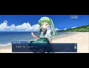 【FGO】乙姫様攻略作戦 (1)『無実況』
