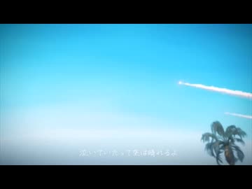 快晴 櫻歌ミコカバー