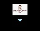 [DS]ワインのはじめかたDS FULL SOUND TRACK