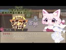 【古今東西おきつね物語】いたずら九尾コハクの大冒険Part3【実況動画】