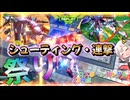 【EXVS2OB】シューティング・連撃祭り開催( ｀ー´)ノ part337【紲星あかりVOICEROID実況 クロスボーンガンダムX3視点】
