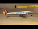 Unboxing Aero Classics　L-1049G Super Constellation Air Ceylon 4R-ACH アエロクラシックス　スーパー・コンステレーションエア・セイロン
