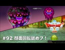 【初見実況】出会ったモンスターのドット絵を描くドラクエXオフライン#92 ドワーフ編ボス戦！