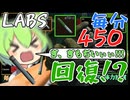 【EFT】 ラボで1本20万の魔剤注入!? 毎分450体力回復!? 強さの頂点を目指して!! 圧倒的散財装備!! 必ず赤字!? SIG MCX SPEAR ずんだもんが教えるタルコフ講座 #41