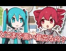 明暗分かつハイトーン