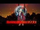 失われた世界のエクリプス　ー　PV【ソフトウェアトーク劇場】