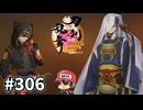 イケメン乱舞！『刀剣乱舞』実況プレイ　306