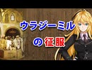 【3分戦史解説】ウラジーミルの征服【VOICEROID解説】