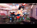 【メカ×美少女】メモリードライブシナリオ　コハル　理性崩壊秒読み体制【シャンドラ】