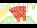 ふうリンがなる/feat.鏡音リン