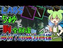 【EFT】 5秒で胸全回復!? 毎分720体力回復!! 圧倒的回復!! PMCの最高到達点!! ラボで散財プレイ!! MCX SIG SPEARと注射でLAB! ずんだもんが教えるタルコフ講座 #42