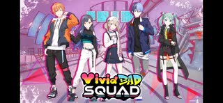 [プロセカ] WAVE / Vivid BAD SQUAD × 巡音ルカ