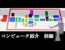 【Stormworks】プログラミング可能なコンピュータを作ってみた【前編(仮)】